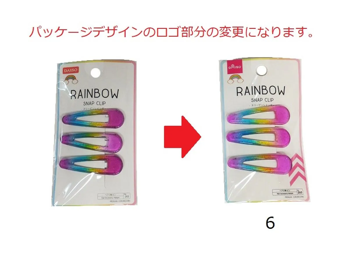 Sleeping (Rainbow)